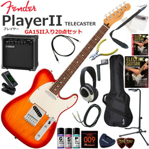 Fender �t�F���_�[ PlayerII Telecaster/ACB/R �G���L�M�^�[ ���S�҃Z�b�g ���K�p�A���v�Ƃ��Ă̎g���Ղ�GA15II�������Ă�20�_�Z�b�g