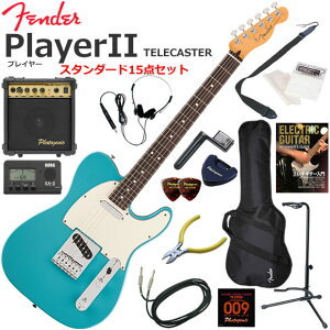 Fender �t�F���_�[ PlayerII Telecaster/AQB/R �G���L�M�^�[ ���S�҃Z�b�g 10w�A���v���������X�^���_�[�h15�_�Z�b�g