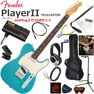 Fender �t�F���_�[ PlayerII Telecaster/AQB/R �G���L�M�^�[ ���S�҃Z�b�g �w�b�h�z���E�M�^�[�E�A���vamPlug��������16�_�Z�b�g