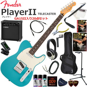 Fender �t�F���_�[ PlayerII Telecaster/AQB/R �G���L�M�^�[ ���S�҃Z�b�g ���K�p�A���v�Ƃ��Ă̎g���Ղ�GA15II�������Ă�20�_�Z�b�g