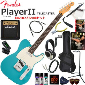 Fender �t�F���_�[ PlayerII Telecaster/AQB/R �G���L�M�^�[ ���S�҃Z�b�g �p���t���ȃT�E���h��Marshall MG10�������Ă�20�_�Z�b�g