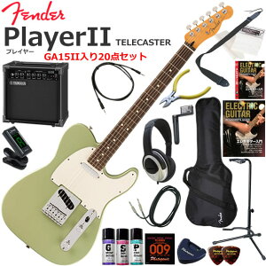 Fender �t�F���_�[ PlayerII Telecaster/BCG/R �G���L�M�^�[ ���S�҃Z�b�g ���K�p�A���v�Ƃ��Ă̎g���Ղ�GA15II�������Ă�20�_�Z�b�g