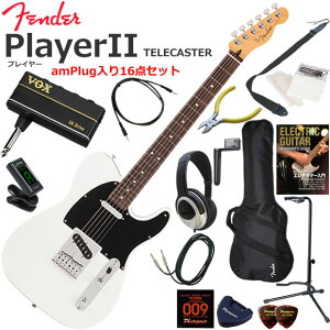 Fender �t�F���_�[ PlayerII Telecaster/PWT/R �G���L�M�^�[ ���S�҃Z�b�g �w�b�h�z���E�M�^�[�E�A���vamPlug��������16�_�Z�b�g