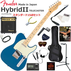 Fender �t�F���_�[ Made in Japan Hybrid II Telecaster/FRB/M �G���L�M�^�[ ���S�҃Z�b�g 10w�A���v���������X�^���_�[�h15�_�Z�b�g