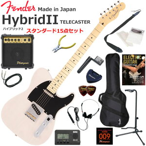 Fender �t�F���_�[ Made in Japan Hybrid II Telecaster/USB/M �G���L�M�^�[ ���S�҃Z�b�g 10w�A���v���������X�^���_�[�h15�_�Z�b�g