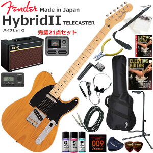 Fender �t�F���_�[ Made in Japan Hybrid II Telecaster/VNT/M �G���L�M�^�[ ���S�҃Z�b�g VOX Pathfinder10�ƃG�t�F�N�^�[�������Ă銮��21�_�Z�b�g