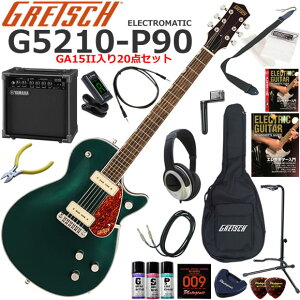Gretsch �O���b�` G5210-P90 Electromatic/CGR �G���L�M�^�[ ���S�҃Z�b�g ���K�p�A���v�Ƃ��Ă̎g���Ղ�GA15II�������Ă�20�_�Z�b�g