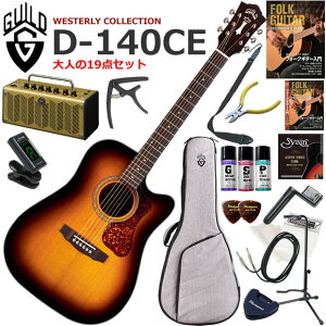GUILD �M���h D-140CE/ATB �G���A�R ���S�҃Z�b�g ���g���ȃf�U�C���ő��@�\�E��������YAMAHA THR5A�������Ă��l��19�_�Z�b�g