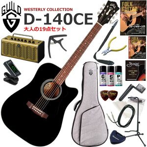 GUILD �M���h D-140CE/BLK �G���A�R ���S�҃Z�b�g ���g���ȃf�U�C���ő��@�\�E��������YAMAHA THR5A�������Ă��l��19�_�Z�b�g