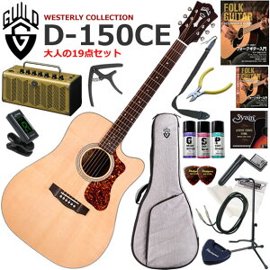 GUILD �M���h D-150CE/NAT �G���A�R ���S�҃Z�b�g ���g���ȃf�U�C���ő��@�\�E��������YAMAHA THR5A�������Ă��l��19�_�Z�b�g