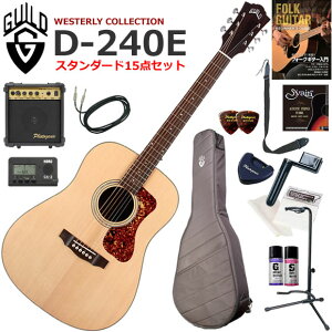 GUILD �M���h D-240E/NAT �G���A�R ���S�҃Z�b�g �����Ɏn�߂���X�^���_�[�h15�_�Z�b�g