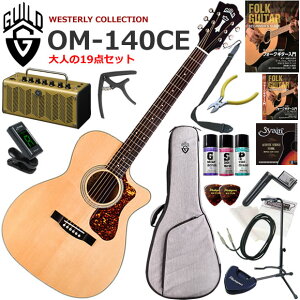 GUILD �M���h OM-140CE/NAT �G���A�R ���S�҃Z�b�g ���g���ȃf�U�C���ő��@�\�E��������YAMAHA THR5A�������Ă��l��19�_�Z�b�g