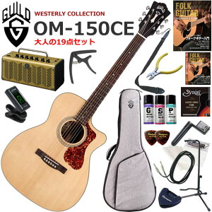 GUILD �M���h OM-150CE/NAT �G���A�R ���S�҃Z�b�g ���g���ȃf�U�C���ő��@�\�E��������YAMAHA THR5A�������Ă��l��19�_�Z�b�g