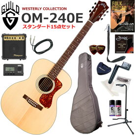 GUILD ギルド OM-240E/NAT エレアコ 初心者セット すぐに始められるスタンダード15点セット