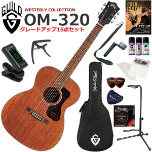 GUILD �M���h OM-320/NAT �A�R�[�X�e�B�b�N�M�^�[ ���S�҃Z�b�g �Z�b�g���e���O���[�h�A�b�v����15�_�Z�b�g