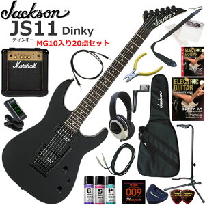 Jackson �W���N�\�� JS11/GBK �G���L�M�^�[ ���S�҃Z�b�g �p���t���ȃT�E���h��Marshall MG10�������Ă�20�_�Z�b�g