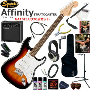 Squier �X�N���C���[ Affinity Stratocaster/3CS �G���L�M�^�[ ���S�҃Z�b�g ���K�p�A���v�Ƃ��Ă̎g���Ղ�GA15II�������Ă�20�_�Z�b�g