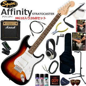 Squier �X�N���C���[ Affinity Stratocaster/3CS �G���L�M�^�[ ���S�҃Z�b�g �p���t���ȃT�E���h��Marshall MG10�������Ă�20�_�Z�b�g