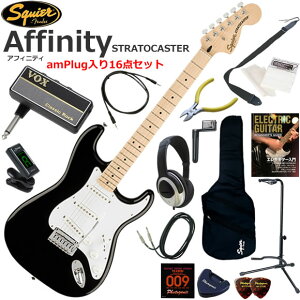 Squier �X�N���C���[ Affinity Stratocaster/BLK �G���L�M�^�[ ���S�҃Z�b�g �w�b�h�z���E�M�^�[�E�A���vamPlug��������16�_�Z�b�g