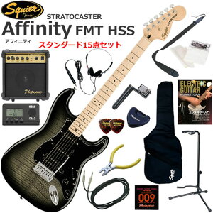 Squier �X�N���C���[ Affinity Stratocaster FMT HSS/BBS �G���L�M�^�[ ���S�҃Z�b�g 10w�A���v���������X�^���_�[�h15�_�Z�b�g