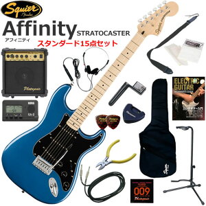 Squier �X�N���C���[ Affinity Stratocaster/LPB �G���L�M�^�[ ���S�҃Z�b�g 10w�A���v���������X�^���_�[�h15�_�Z�b�g