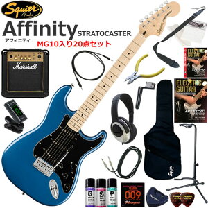Squier �X�N���C���[ Affinity Stratocaster/LPB �G���L�M�^�[ ���S�҃Z�b�g �p���t���ȃT�E���h��Marshall MG10�������Ă�20�_�Z�b�g