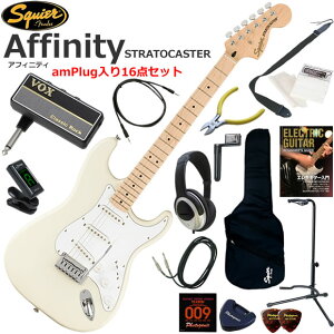 Squier �X�N���C���[ Affinity Stratocaster/OW �G���L�M�^�[ ���S�҃Z�b�g �w�b�h�z���E�M�^�[�E�A���vamPlug��������16�_�Z�b�g