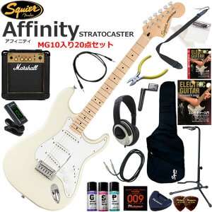 Squier �X�N���C���[ Affinity Stratocaster/OW �G���L�M�^�[ ���S�҃Z�b�g �p���t���ȃT�E���h��Marshall MG10�������Ă�20�_�Z�b�g