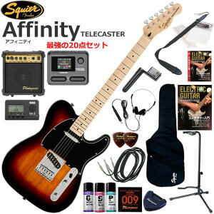 Squier �X�N���C���[ Affinity Telecaster/3CS �G���L�M�^�[ ���S�҃Z�b�g �}���`�G�t�F�N�^�[�������Ă�I�ŋ���20�_�Z�b�g