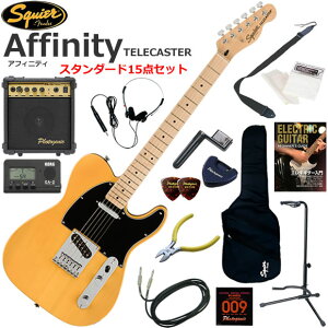 Squier �X�N���C���[ Affinity Telecaster/BTB �G���L�M�^�[ ���S�҃Z�b�g 10w�A���v���������X�^���_�[�h15�_�Z�b�g