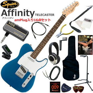 Squier �X�N���C���[ Affinity Telecaster/LPB �G���L�M�^�[ ���S�҃Z�b�g �w�b�h�z���E�M�^�[�E�A���vamPlug��������16�_�Z�b�g