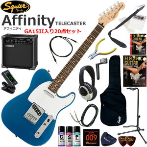 Squier �X�N���C���[ Affinity Telecaster/LPB �G���L�M�^�[ ���S�҃Z�b�g ���K�p�A���v�Ƃ��Ă̎g���Ղ�GA15II�������Ă�20�_�Z�b�g