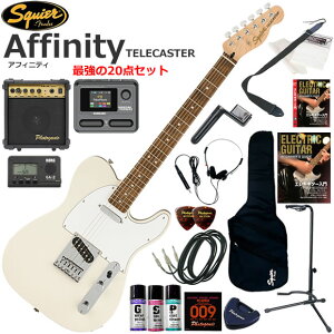 Squier �X�N���C���[ Affinity Telecaster/OW �G���L�M�^�[ ���S�҃Z�b�g �}���`�G�t�F�N�^�[�������Ă�I�ŋ���20�_�Z�b�g