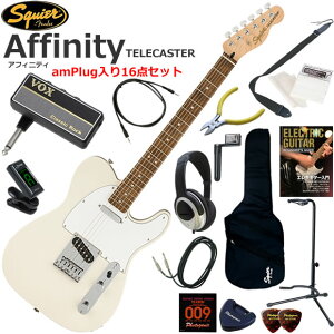 Squier �X�N���C���[ Affinity Telecaster/OW �G���L�M�^�[ ���S�҃Z�b�g �w�b�h�z���E�M�^�[�E�A���vamPlug��������16�_�Z�b�g