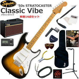 Squier �X�N���C���[ Classic Vibe '50s Stratocaster/2CS �G���L�M�^�[ ���S�҃Z�b�g �l�C��VOX Pathfinder10���������{�i14�_�Z�b�g