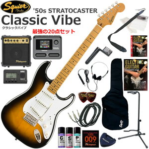 Squier �X�N���C���[ Classic Vibe '50s Stratocaster/2CS �G���L�M�^�[ ���S�҃Z�b�g �}���`�G�t�F�N�^�[�������Ă�I�ŋ���20�_�Z�b�g