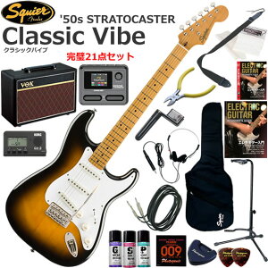 Squier �X�N���C���[ Classic Vibe '50s Stratocaster/2CS �G���L�M�^�[ ���S�҃Z�b�g VOX Pathfinder10�ƃG�t�F�N�^�[�������Ă銮��21�_�Z�b�g