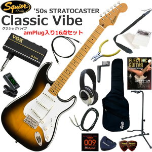 Squier �X�N���C���[ Classic Vibe '50s Stratocaster/2CS �G���L�M�^�[ ���S�҃Z�b�g �w�b�h�z���E�M�^�[�E�A���vamPlug��������16�_�Z�b�g