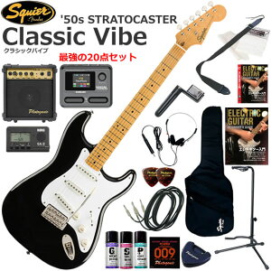 Squier �X�N���C���[ Classic Vibe '50s Stratocaster/BLK �G���L�M�^�[ ���S�҃Z�b�g �}���`�G�t�F�N�^�[�������Ă�I�ŋ���20�_�Z�b�g