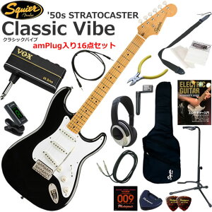 Squier �X�N���C���[ Classic Vibe '50s Stratocaster/BLK �G���L�M�^�[ ���S�҃Z�b�g �w�b�h�z���E�M�^�[�E�A���vamPlug��������16�_�Z�b�g