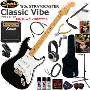Squier �X�N���C���[ Classic Vibe '50s Stratocaster/BLK �G���L�M�^�[ ���S�҃Z�b�g �p���t���ȃT�E���h��Marshall MG10�������Ă�20�_�Z�b�g