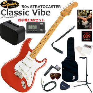 Squier �X�N���C���[ Classic Vibe '50s Stratocaster/FRD �G���L�M�^�[ ���S�҃Z�b�g �~�j�A���v������������y13�_�Z�b�g