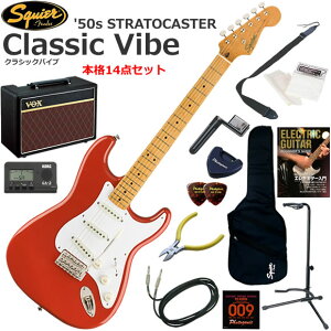 Squier �X�N���C���[ Classic Vibe '50s Stratocaster/FRD �G���L�M�^�[ ���S�҃Z�b�g �l�C��VOX Pathfinder10���������{�i14�_�Z�b�g