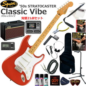 Squier �X�N���C���[ Classic Vibe '50s Stratocaster/FRD �G���L�M�^�[ ���S�҃Z�b�g VOX Pathfinder10�ƃG�t�F�N�^�[�������Ă銮��21�_�Z�b�g