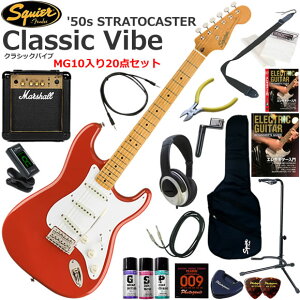 Squier �X�N���C���[ Classic Vibe '50s Stratocaster/FRD �G���L�M�^�[ ���S�҃Z�b�g �p���t���ȃT�E���h��Marshall MG10�������Ă�20�_�Z�b�g