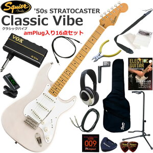 Squier �X�N���C���[ Classic Vibe '50s Stratocaster/WBL �G���L�M�^�[ ���S�҃Z�b�g �w�b�h�z���E�M�^�[�E�A���vamPlug��������16�_�Z�b�g