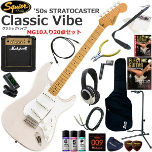 Squier �X�N���C���[ Classic Vibe '50s Stratocaster/WBL �G���L�M�^�[ ���S�҃Z�b�g �p���t���ȃT�E���h��Marshall MG10�������Ă�20�_�Z�b�g