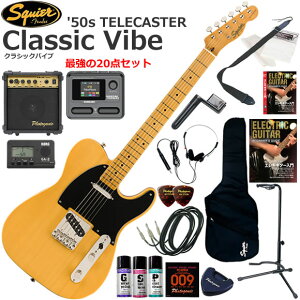 Squier �X�N���C���[ Classic Vibe '50s Telecaster/BTB �G���L�M�^�[ ���S�҃Z�b�g �}���`�G�t�F�N�^�[�������Ă�I�ŋ���20�_�Z�b�g