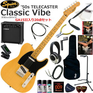 Squier �X�N���C���[ Classic Vibe '50s Telecaster/BTB �G���L�M�^�[ ���S�҃Z�b�g ���K�p�A���v�Ƃ��Ă̎g���Ղ�GA15II�������Ă�20�_�Z�b�g