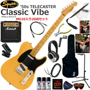 Squier �X�N���C���[ Classic Vibe '50s Telecaster/BTB �G���L�M�^�[ ���S�҃Z�b�g �p���t���ȃT�E���h��Marshall MG10�������Ă�20�_�Z�b�g